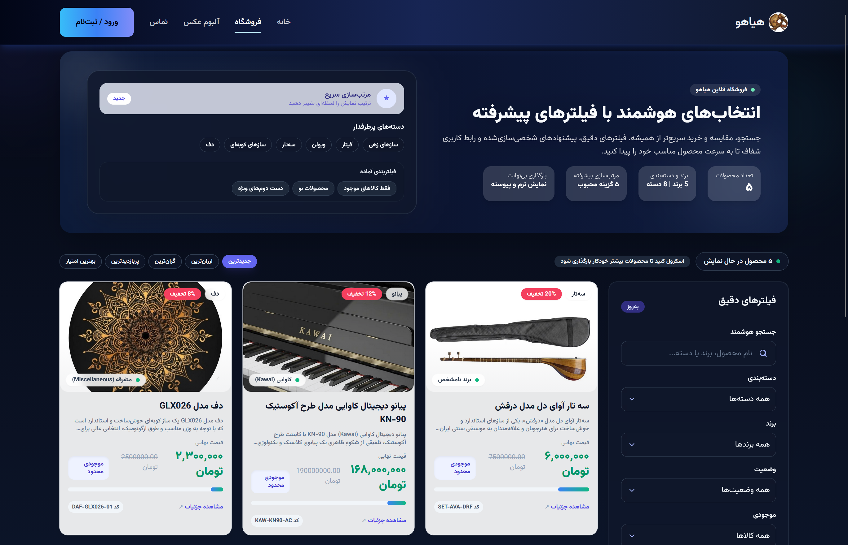 توسعه پلتفرم هیاهو (Haiahoo) | مقیاس‌پذیری و سئوی پیشرفته با معماری Headless