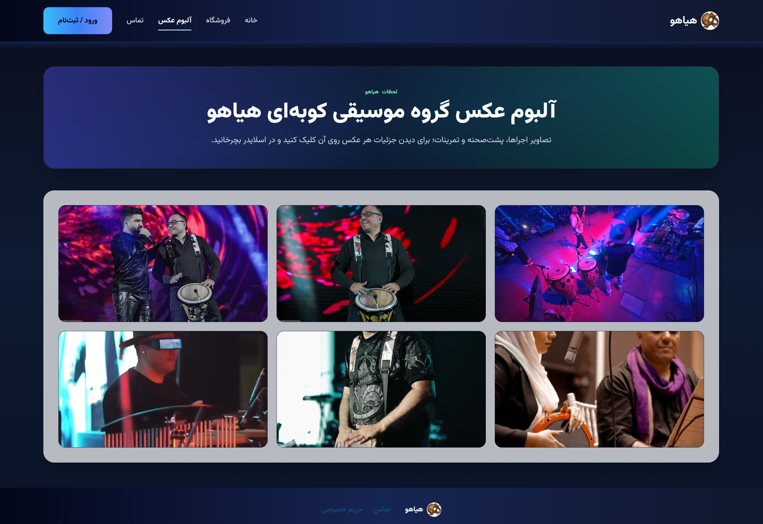 توسعه پلتفرم هیاهو (Haiahoo) | مقیاس‌پذیری و سئوی پیشرفته با معماری Headless